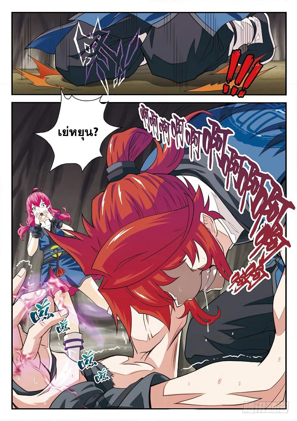 The Mythical Realm page 14