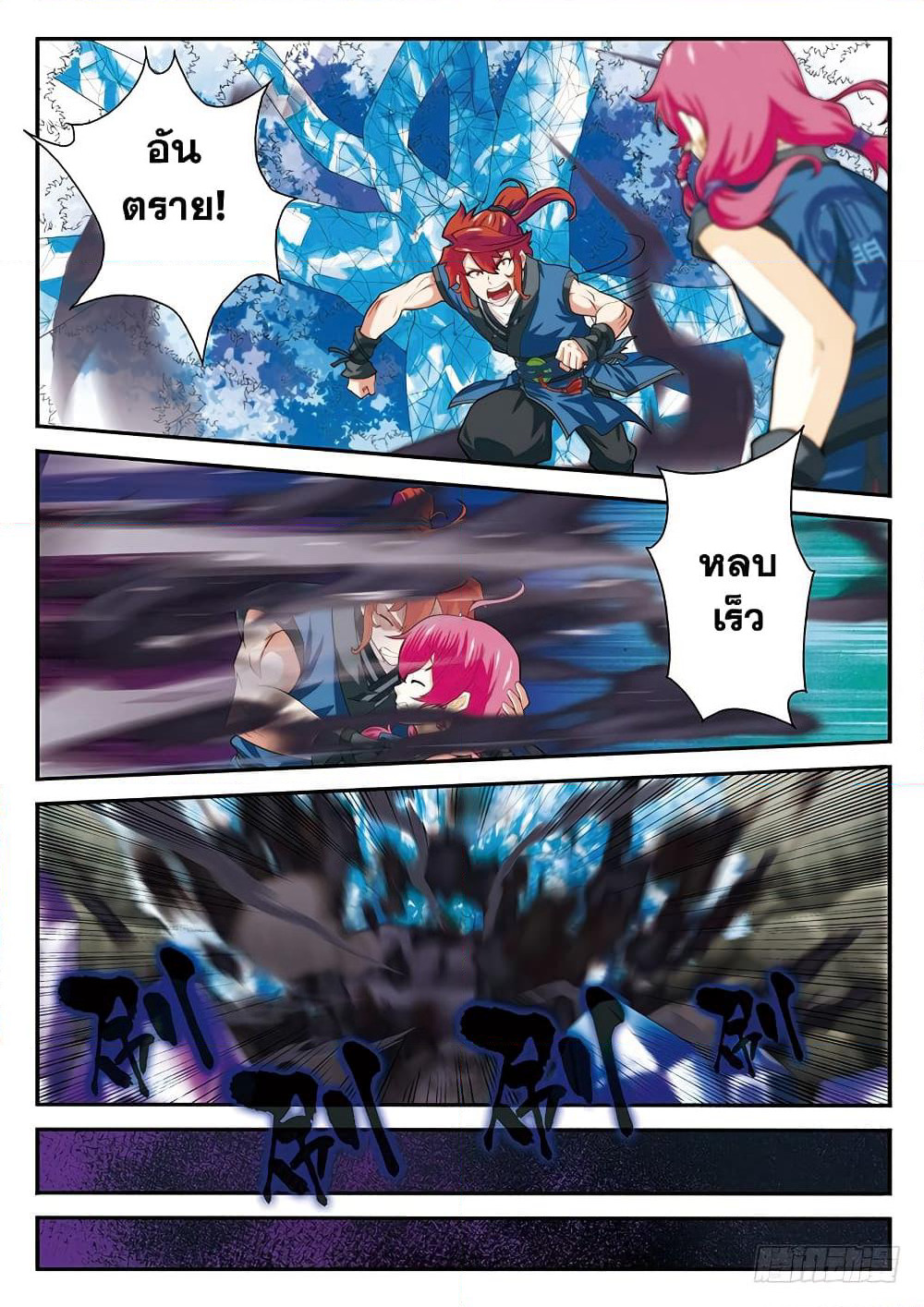 The Mythical Realm page 4
