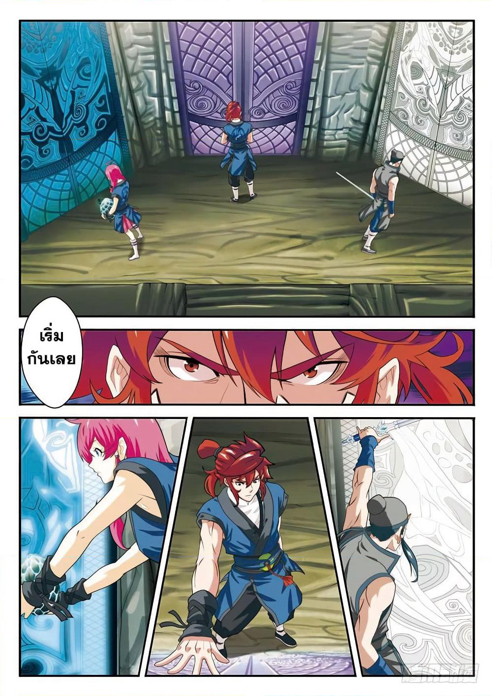 The Mythical Realm page 4