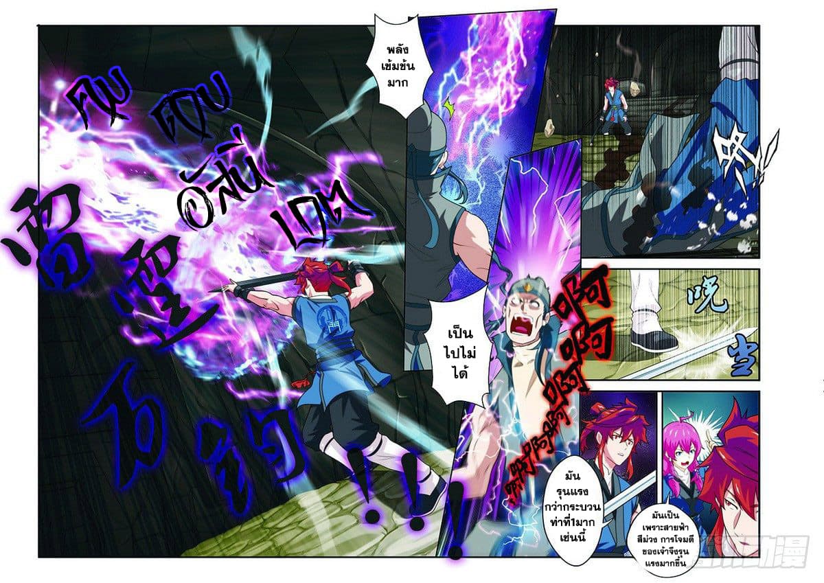 The Mythical Realm page 6