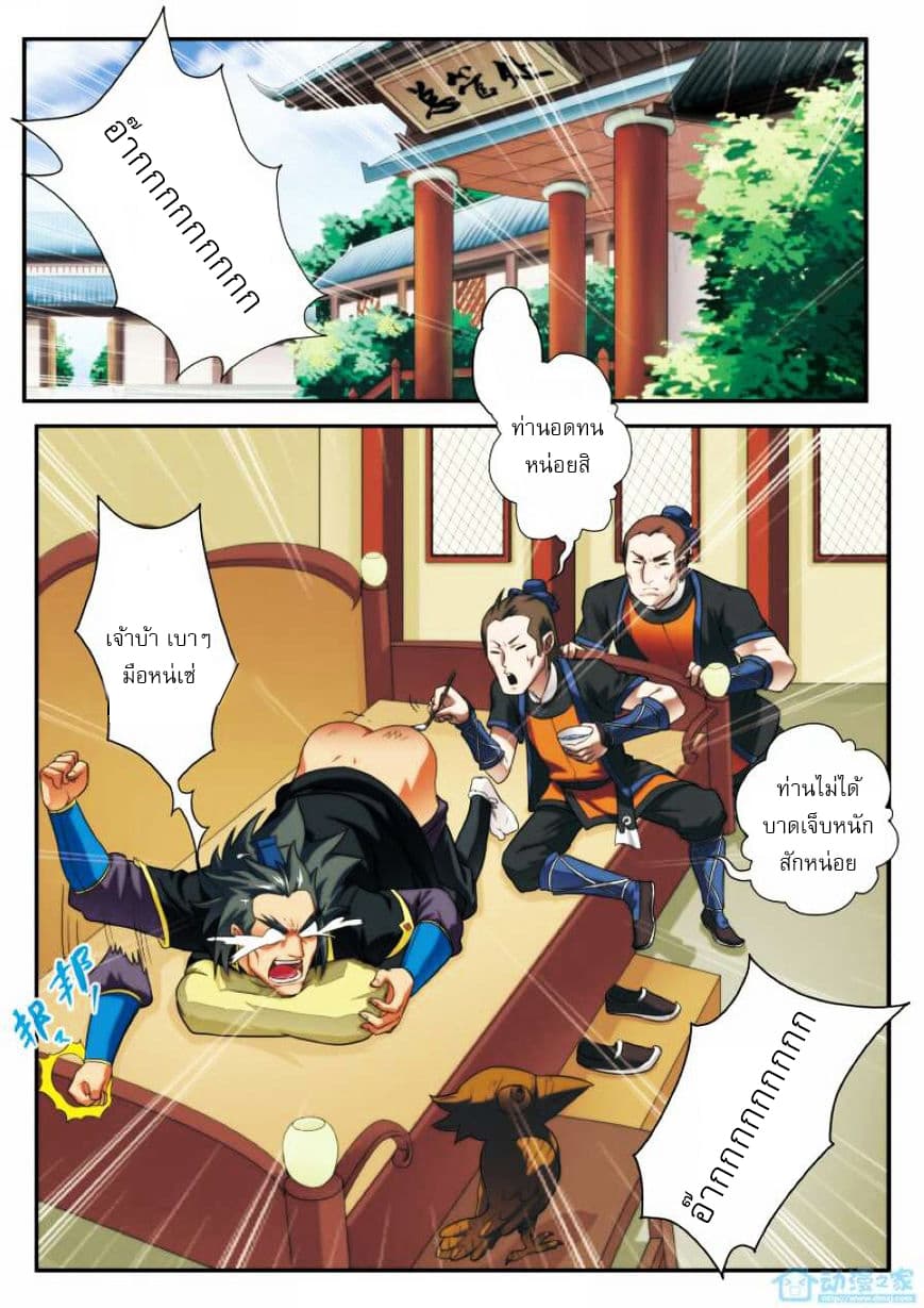 The Mythical Realm page 2