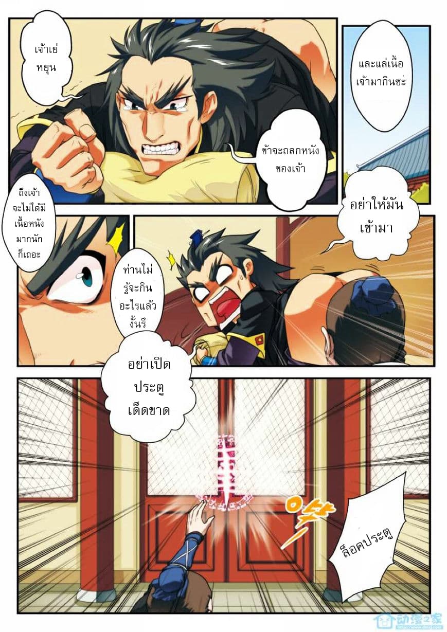 The Mythical Realm page 3