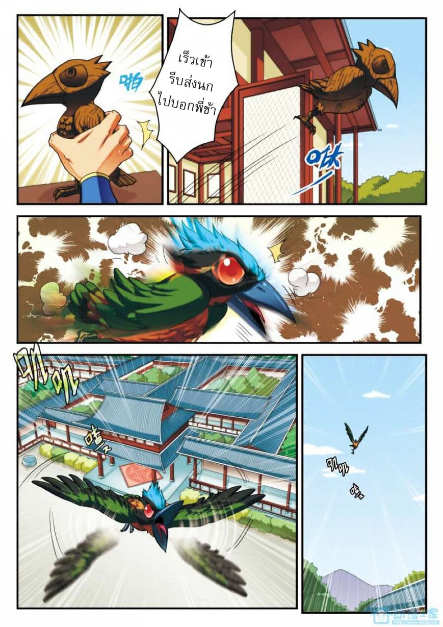 The Mythical Realm page 4