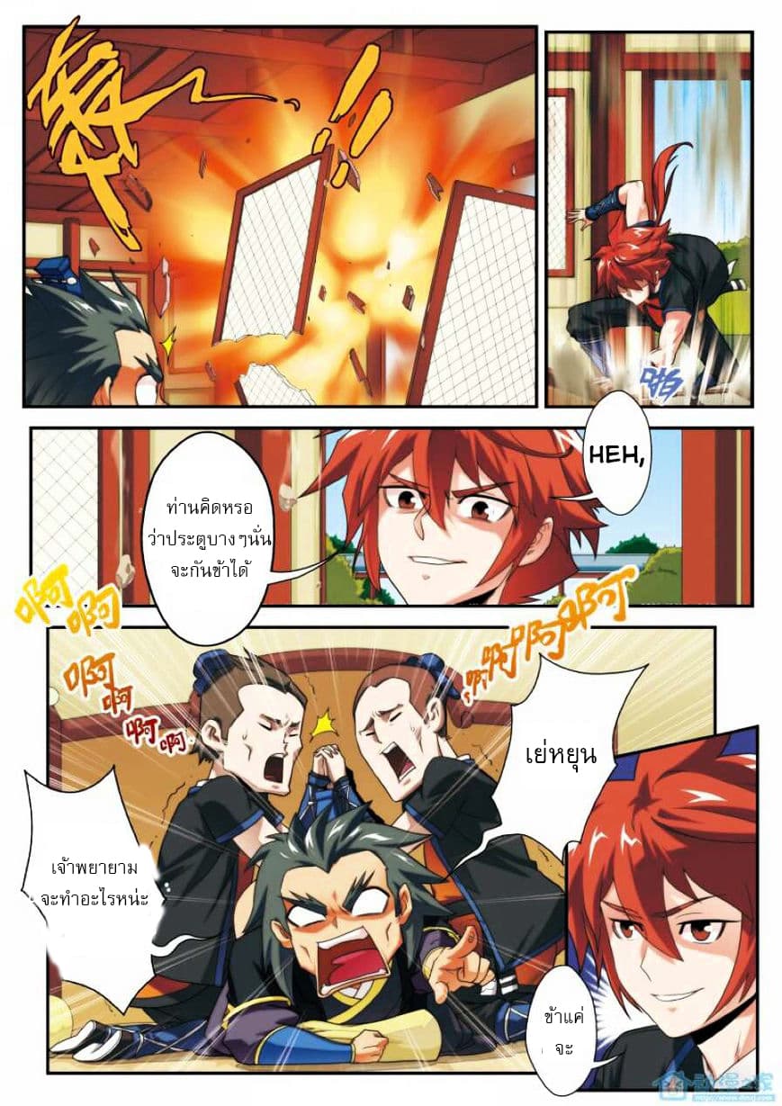 The Mythical Realm page 5