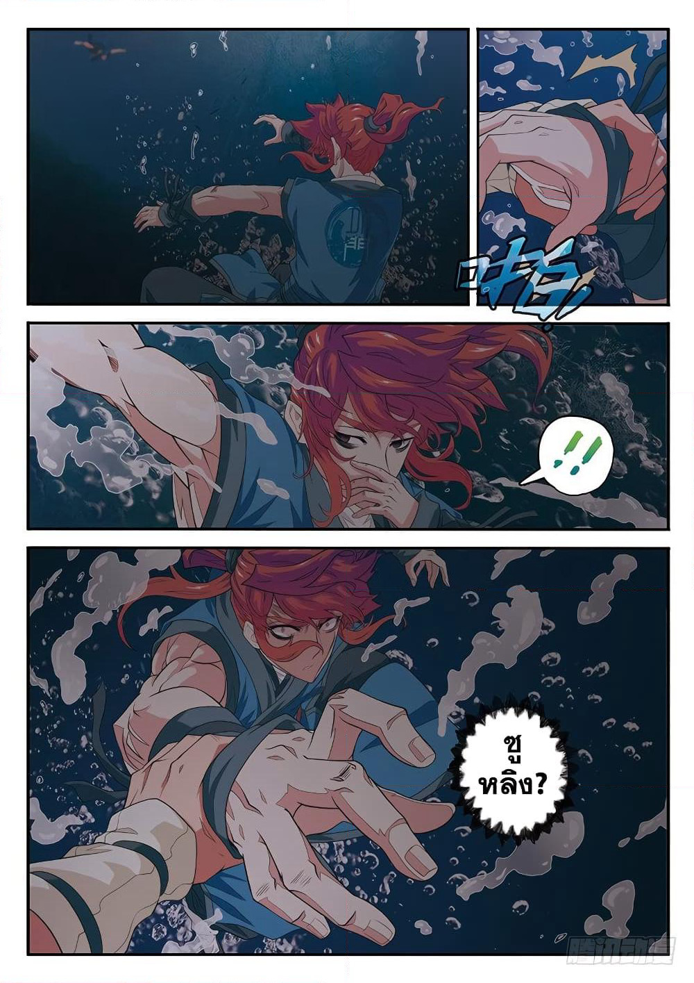 The Mythical Realm page 4