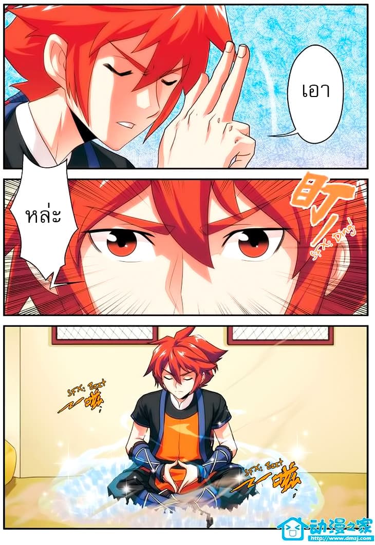 The Mythical Realm page 4