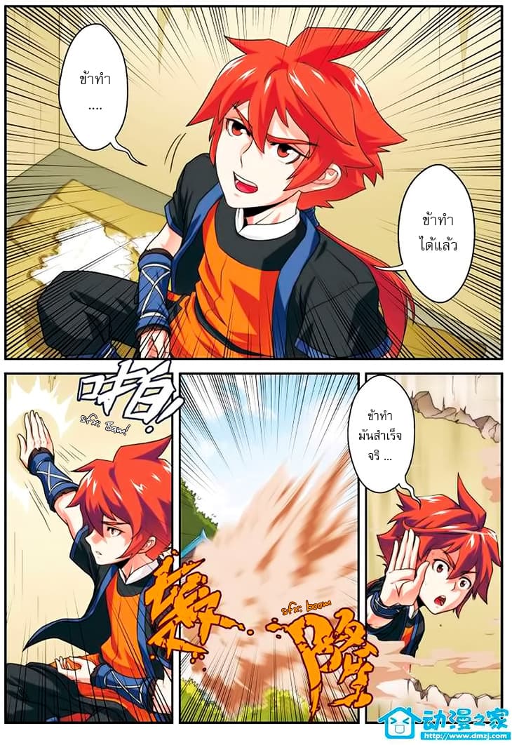 The Mythical Realm page 7