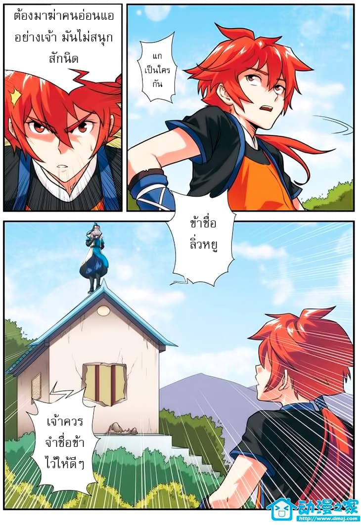 The Mythical Realm page 15
