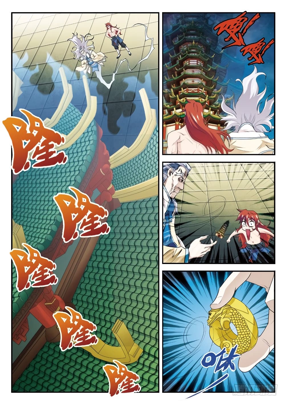 The Mythical Realm page 8