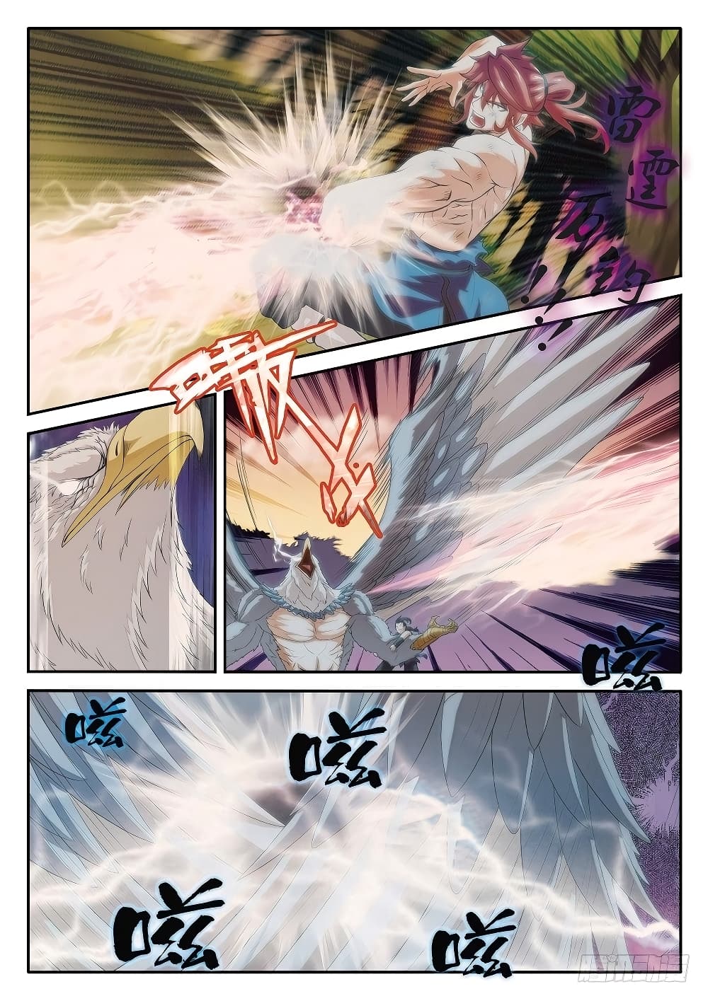 The Mythical Realm page 13