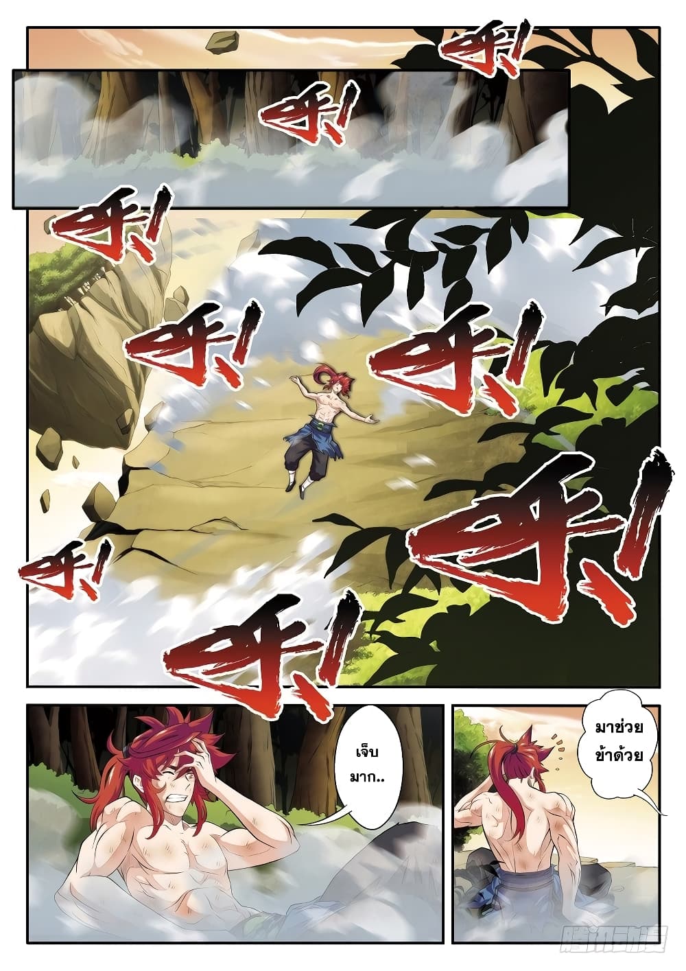 The Mythical Realm page 10