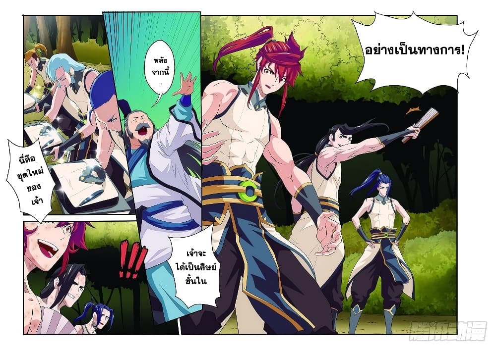 The Mythical Realm page 10