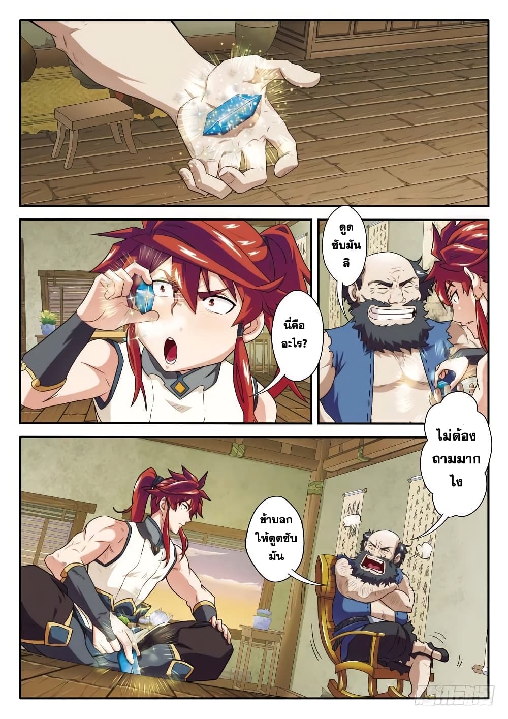 The Mythical Realm page 6