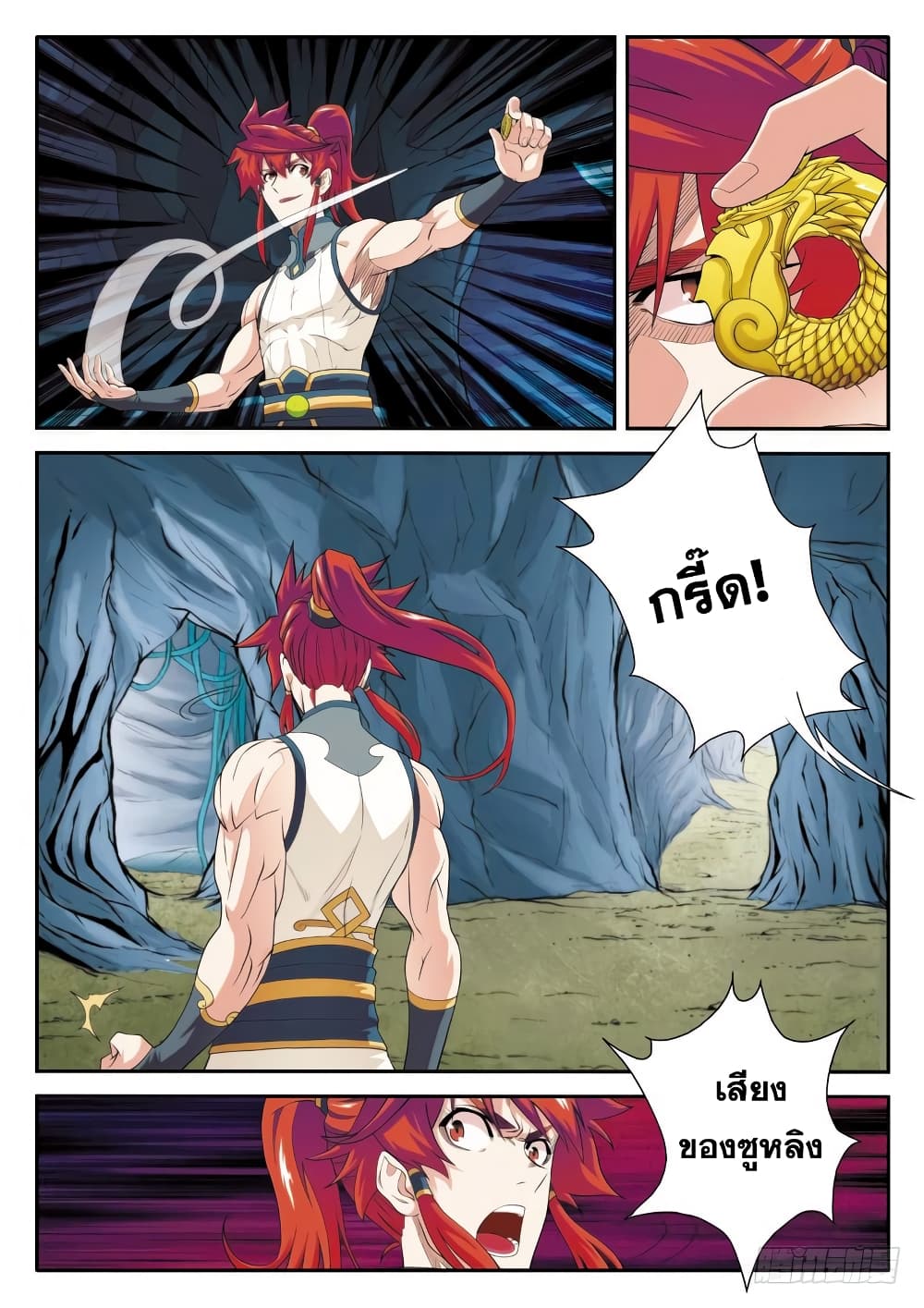 The Mythical Realm page 10