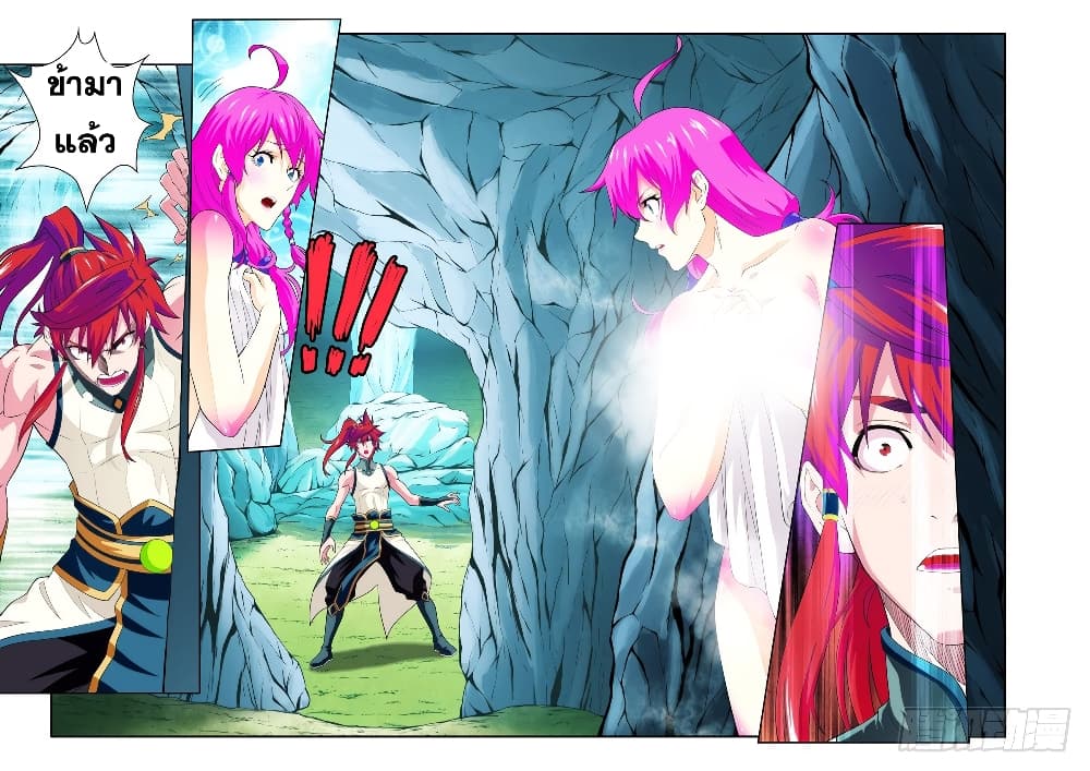 The Mythical Realm page 12