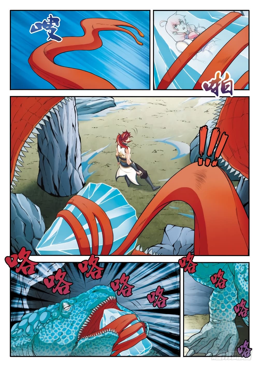 The Mythical Realm page 11