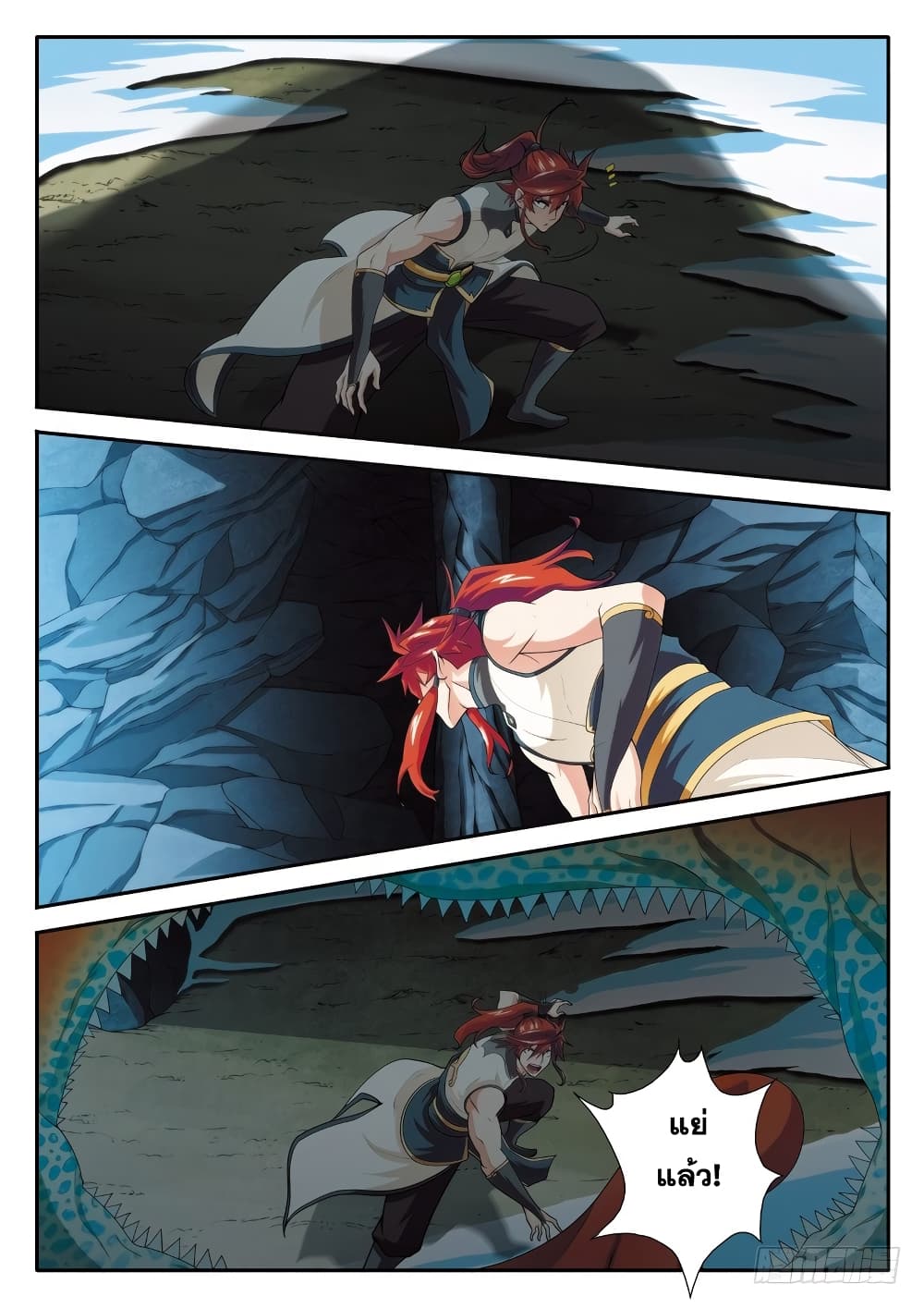 The Mythical Realm page 12