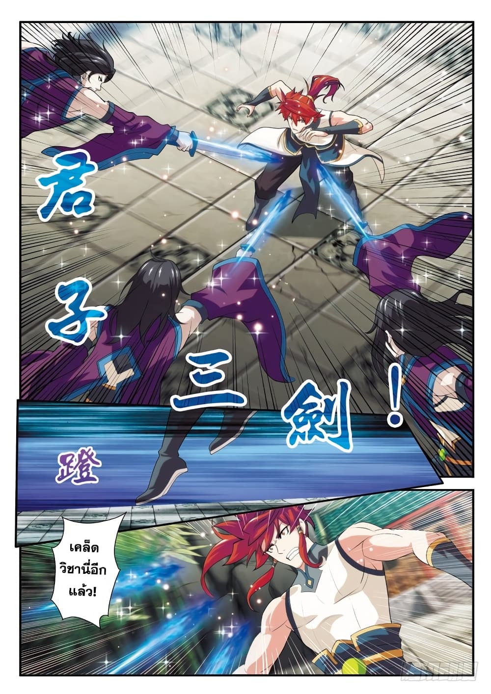 The Mythical Realm page 4
