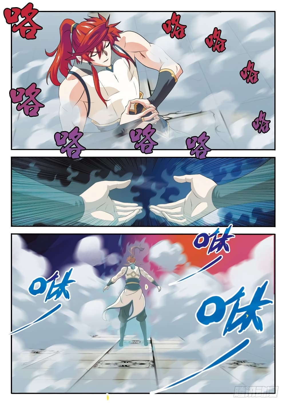 The Mythical Realm page 11