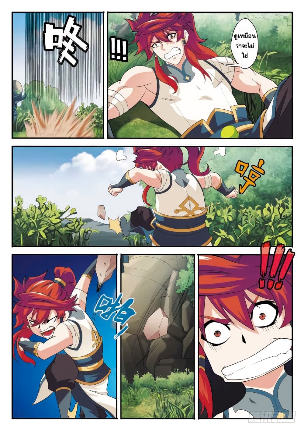 The Mythical Realm page 7