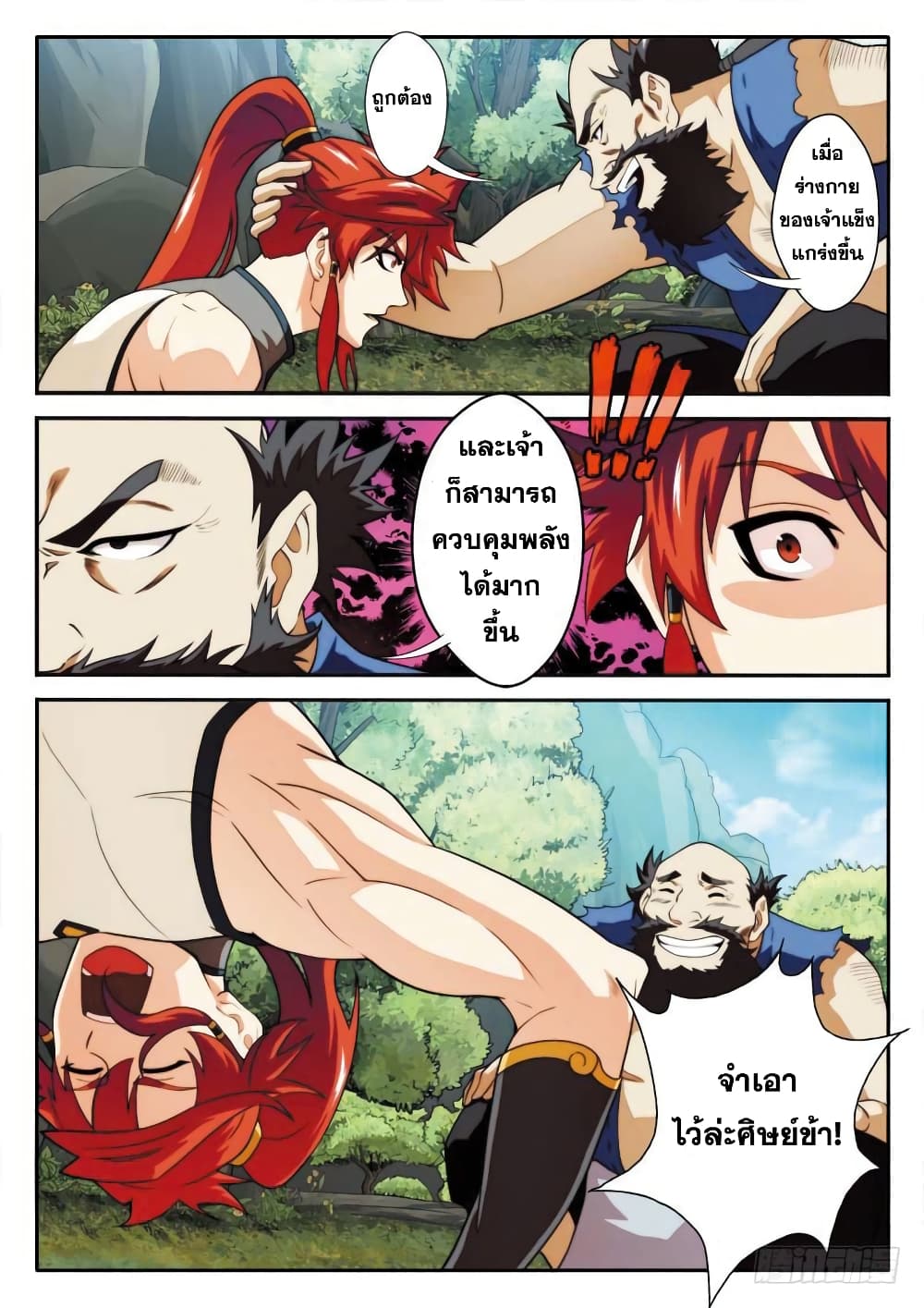 The Mythical Realm page 7