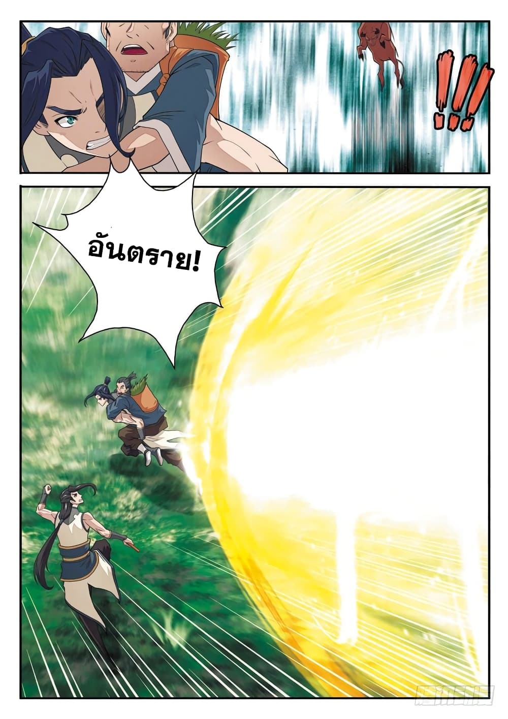 The Mythical Realm page 10