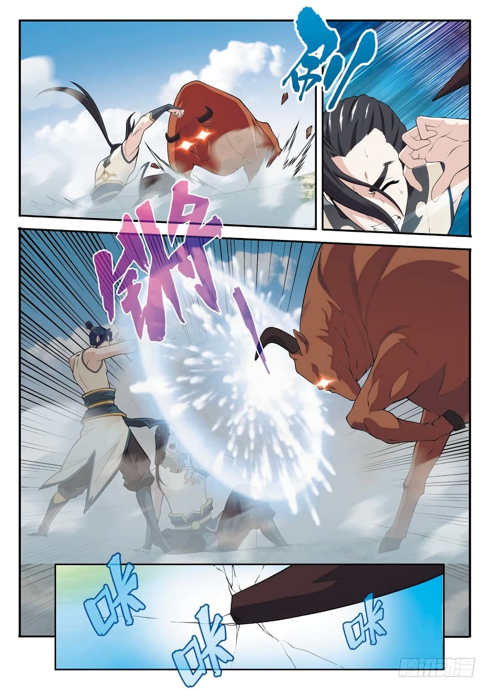 The Mythical Realm page 4