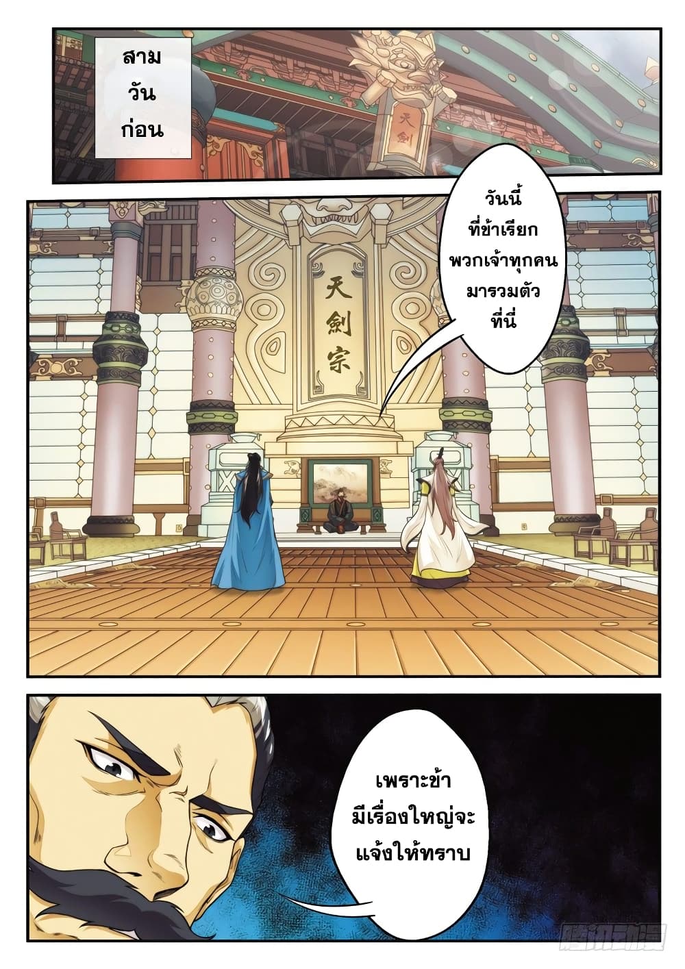 The Mythical Realm page 4