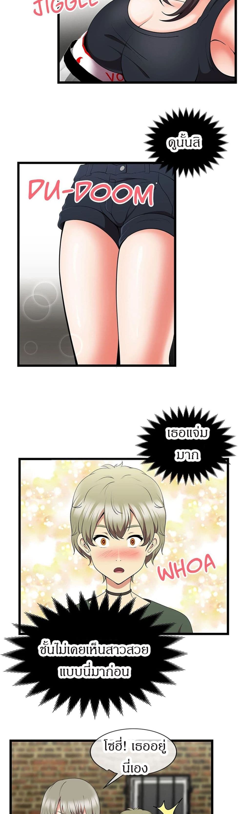 The Naughty Volleyball Team page 6