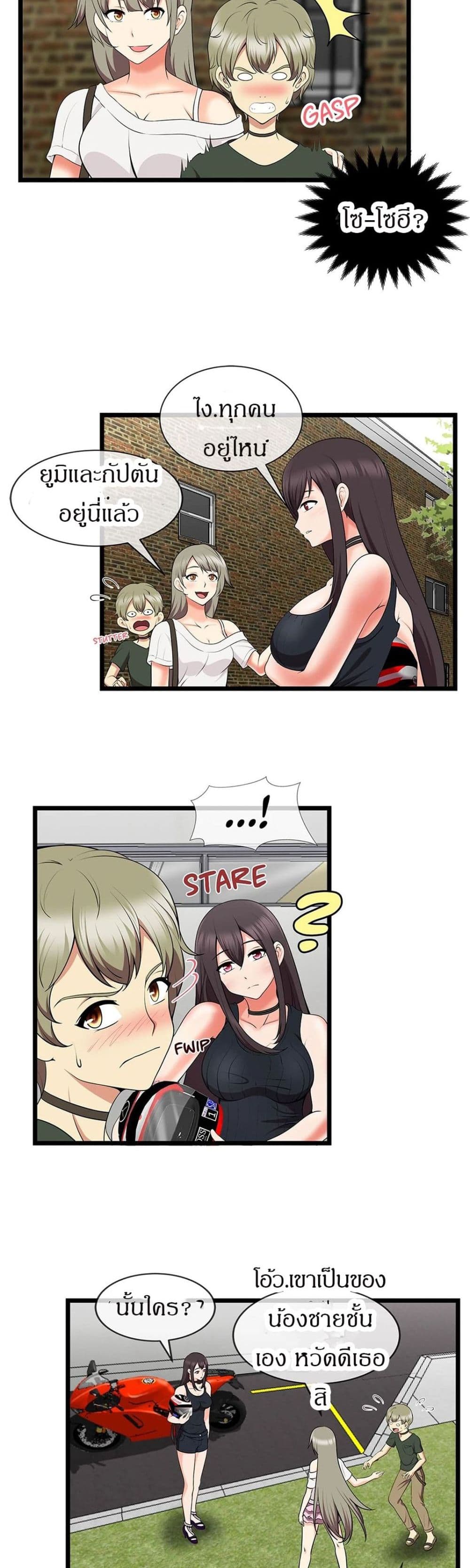 The Naughty Volleyball Team page 7