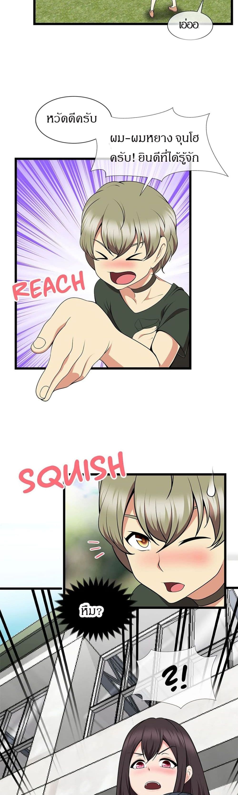 The Naughty Volleyball Team page 8
