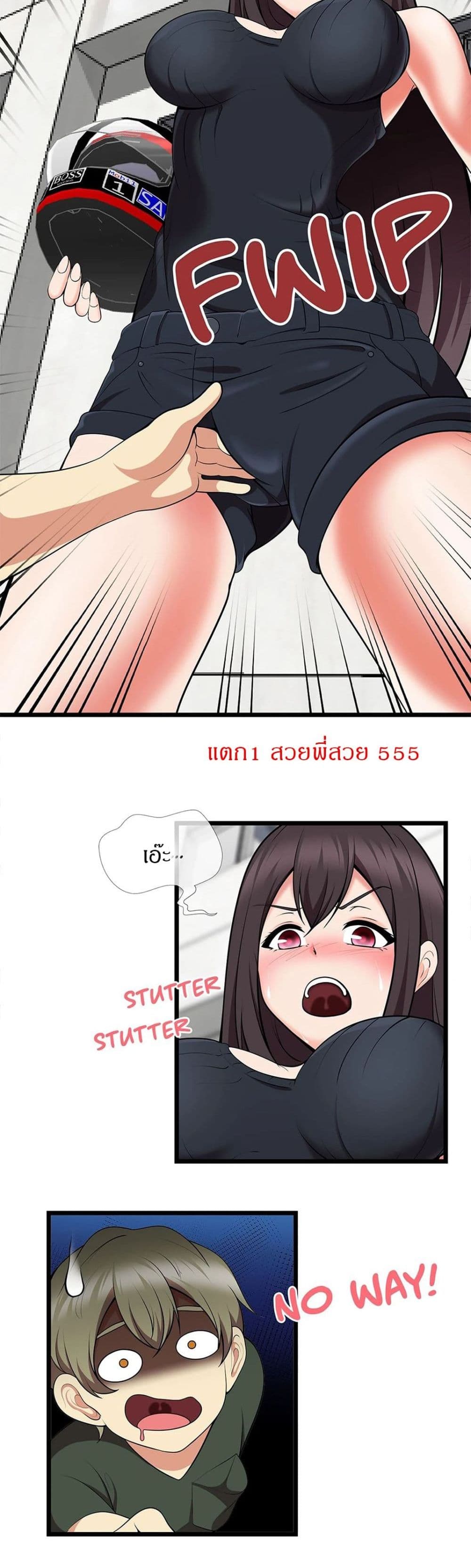 The Naughty Volleyball Team page 9