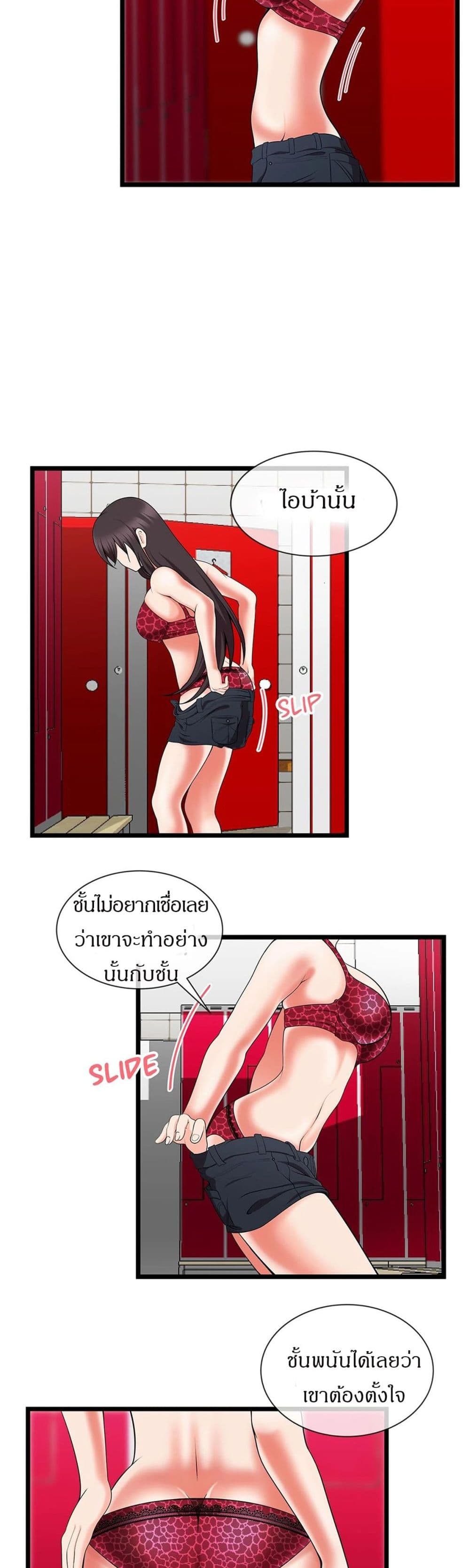 The Naughty Volleyball Team page 14