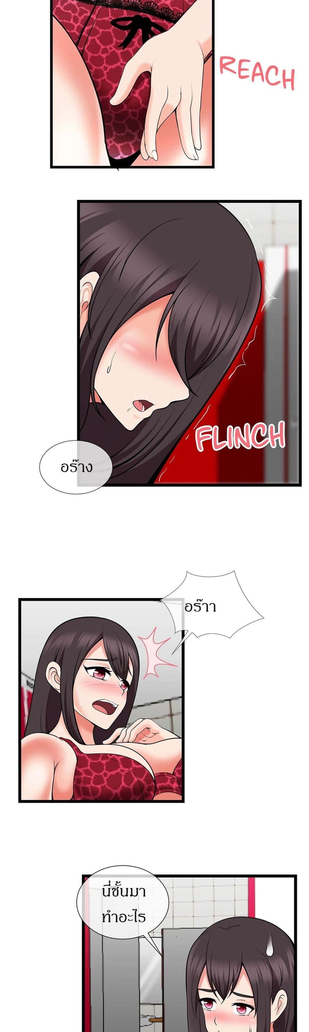 The Naughty Volleyball Team page 16