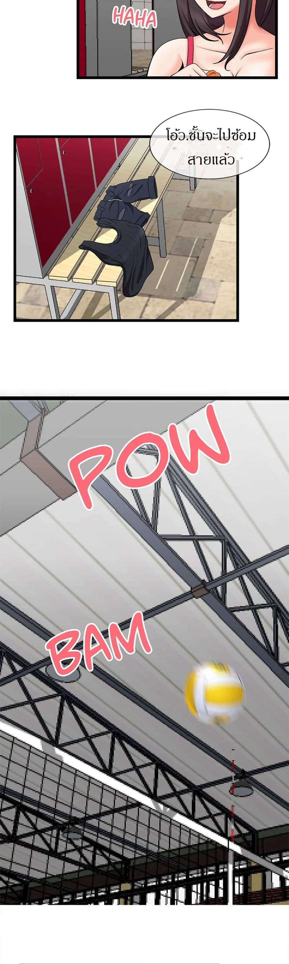 The Naughty Volleyball Team page 17