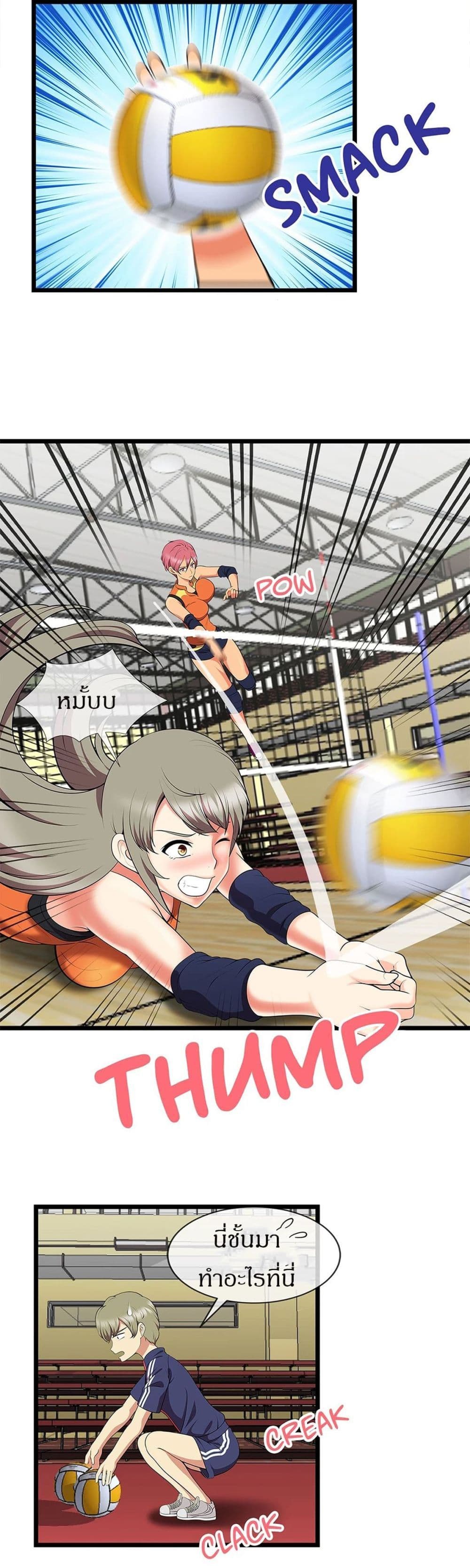 The Naughty Volleyball Team page 18