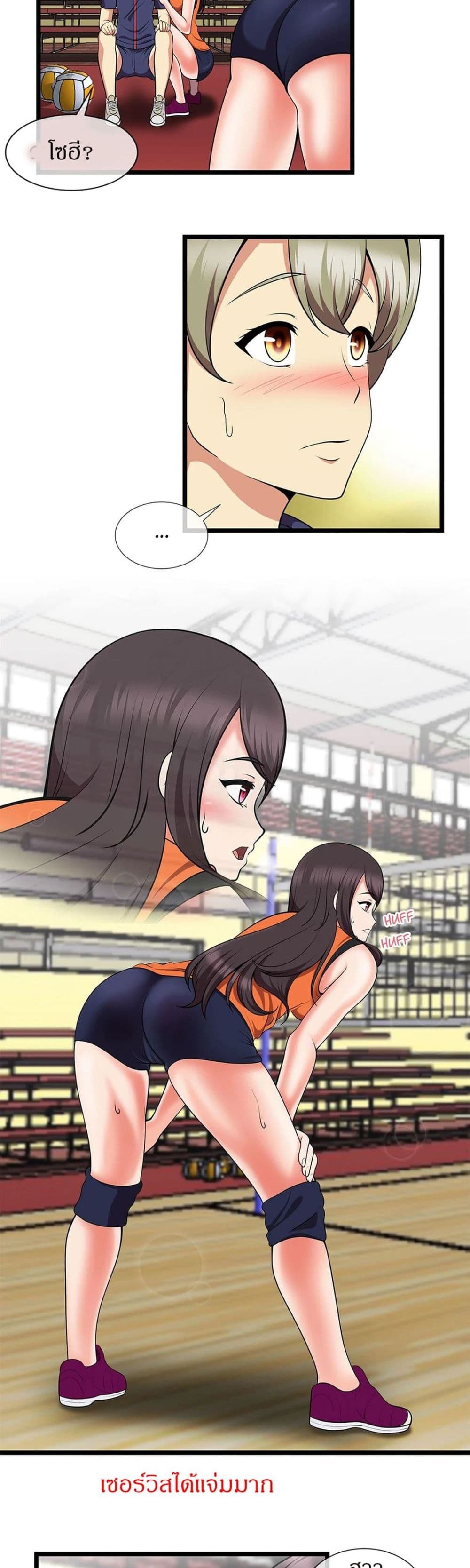 The Naughty Volleyball Team page 21
