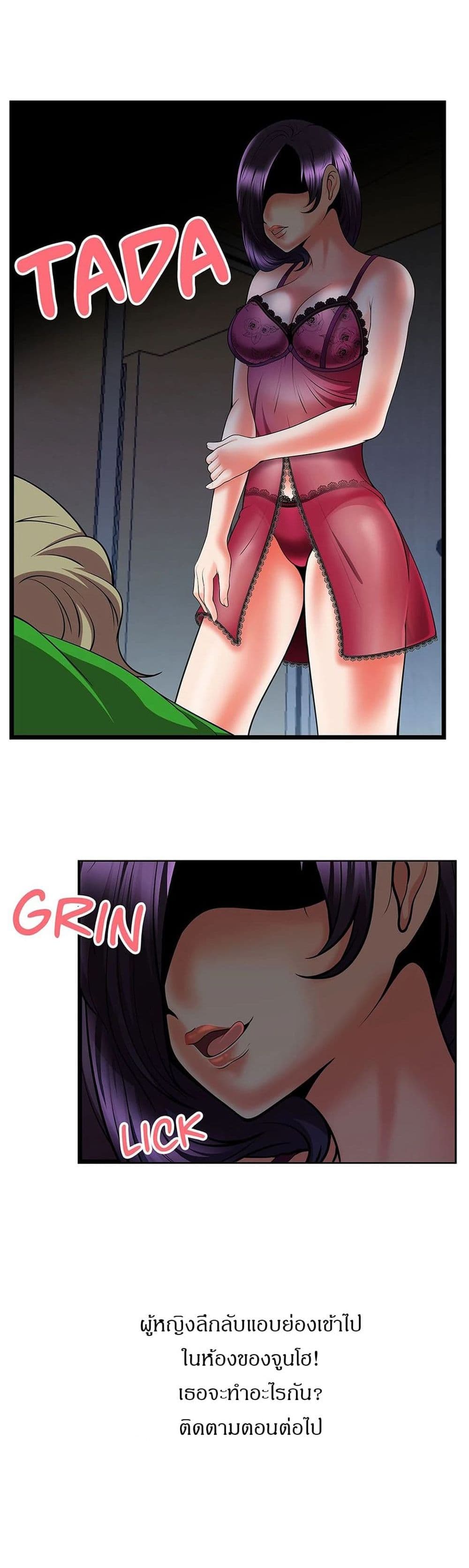 The Naughty Volleyball Team page 27