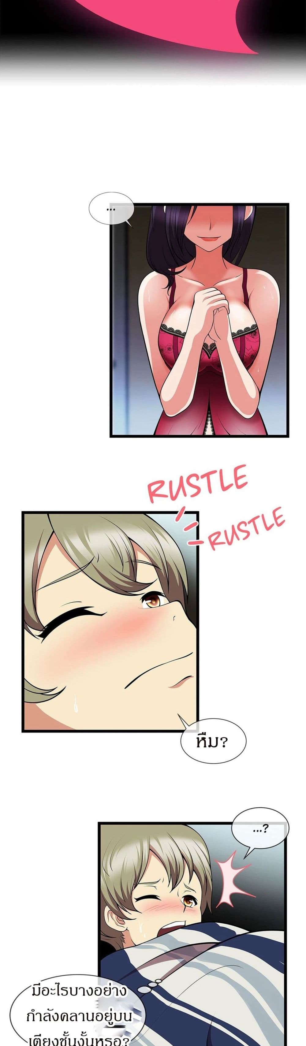 The Naughty Volleyball Team page 6