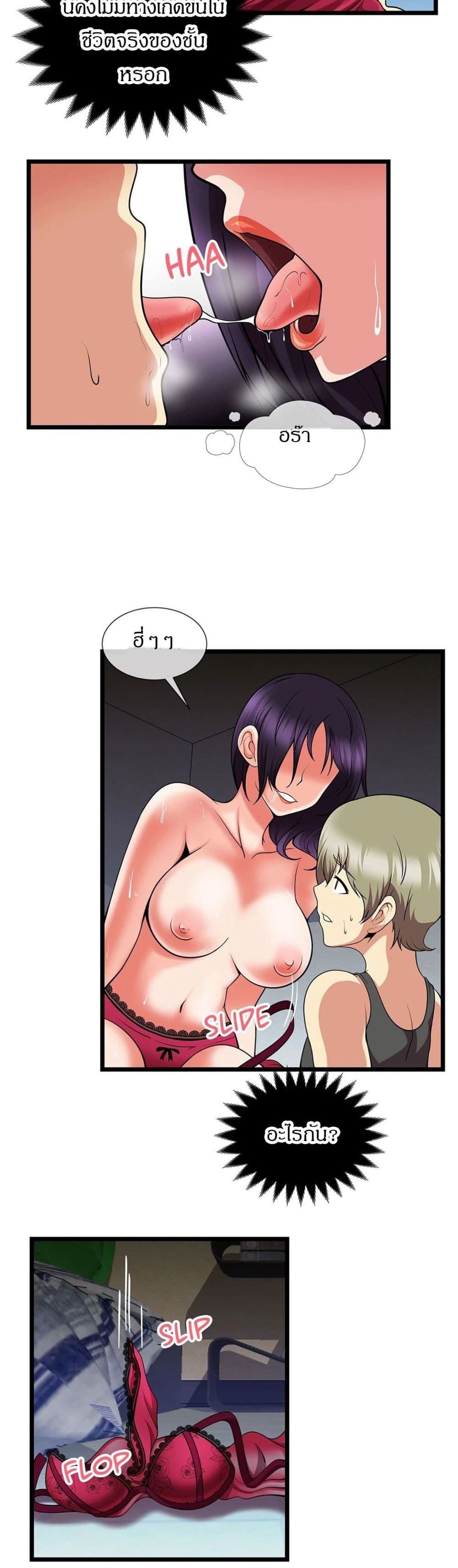 The Naughty Volleyball Team page 13
