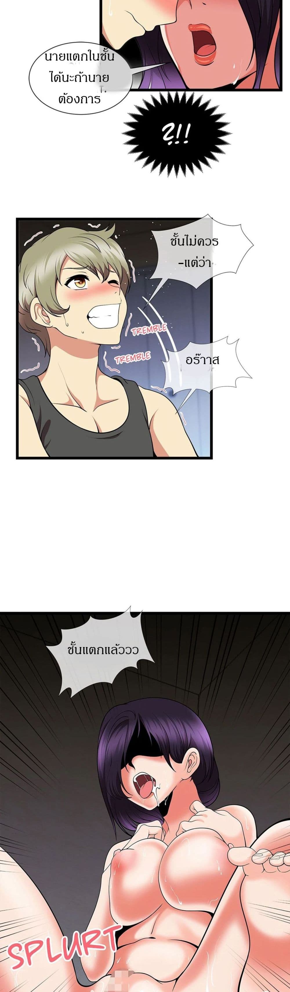 The Naughty Volleyball Team page 20