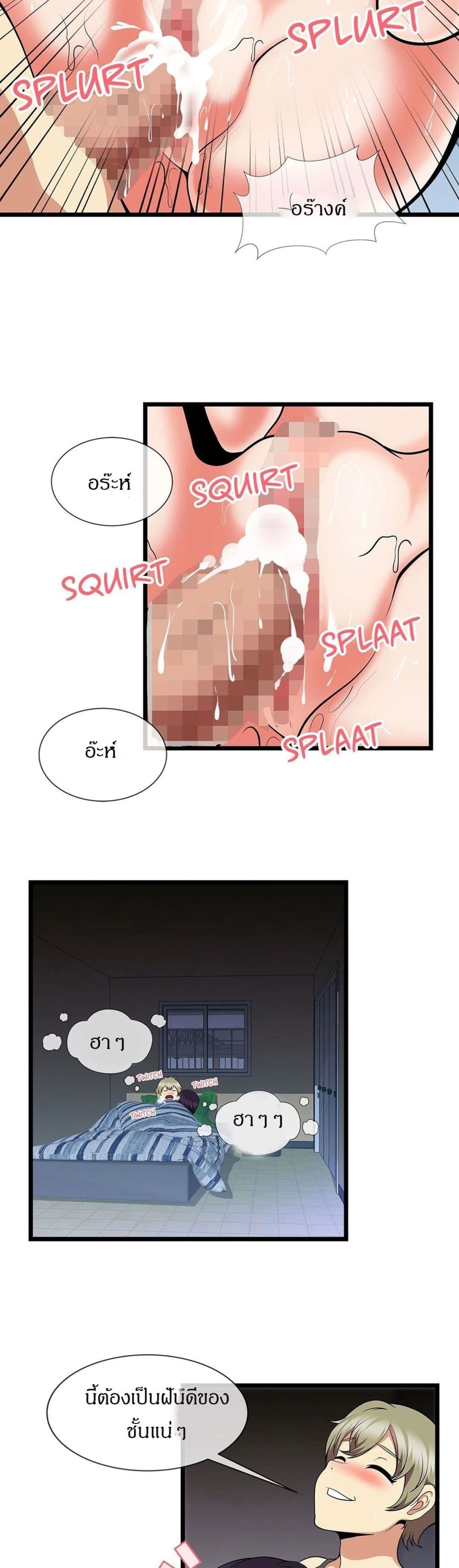 The Naughty Volleyball Team page 21
