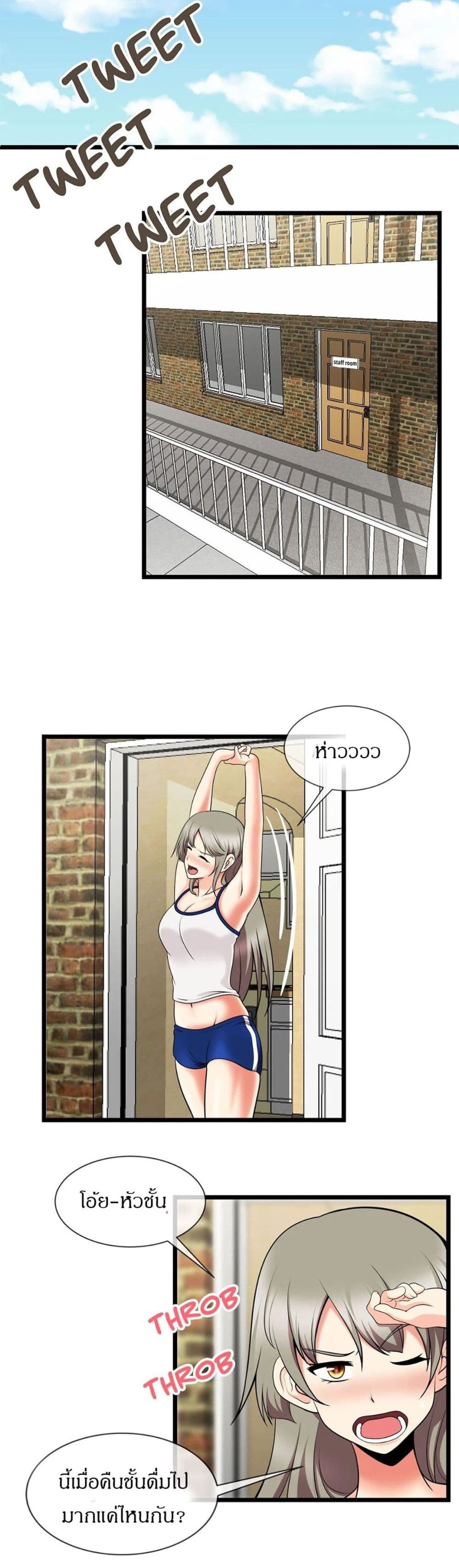 The Naughty Volleyball Team page 25