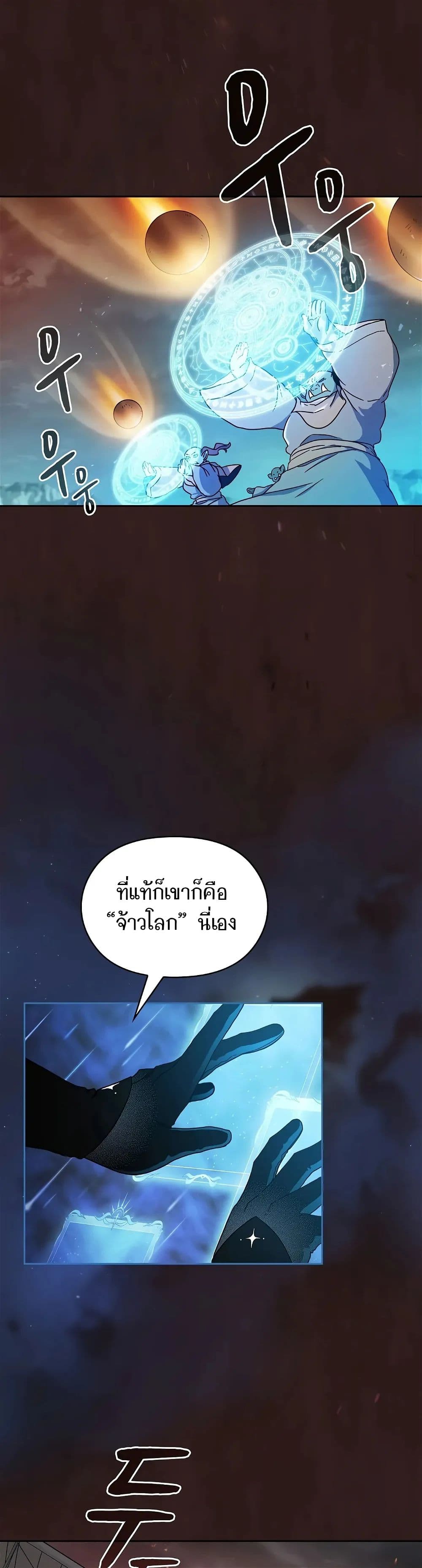 The Nebula's Civilization page 11