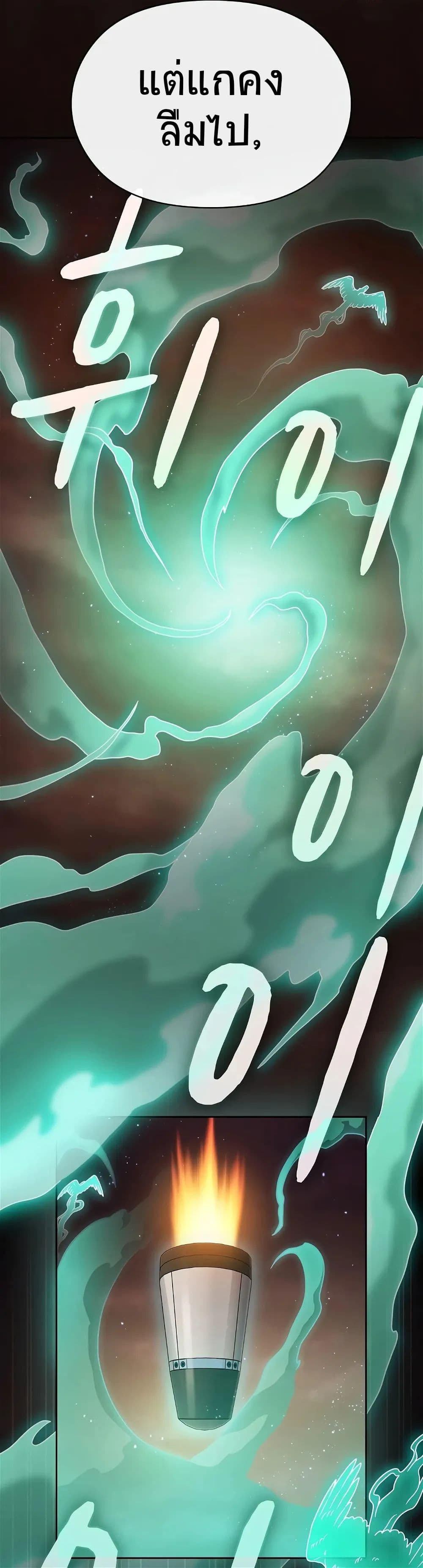 The Nebula's Civilization page 36
