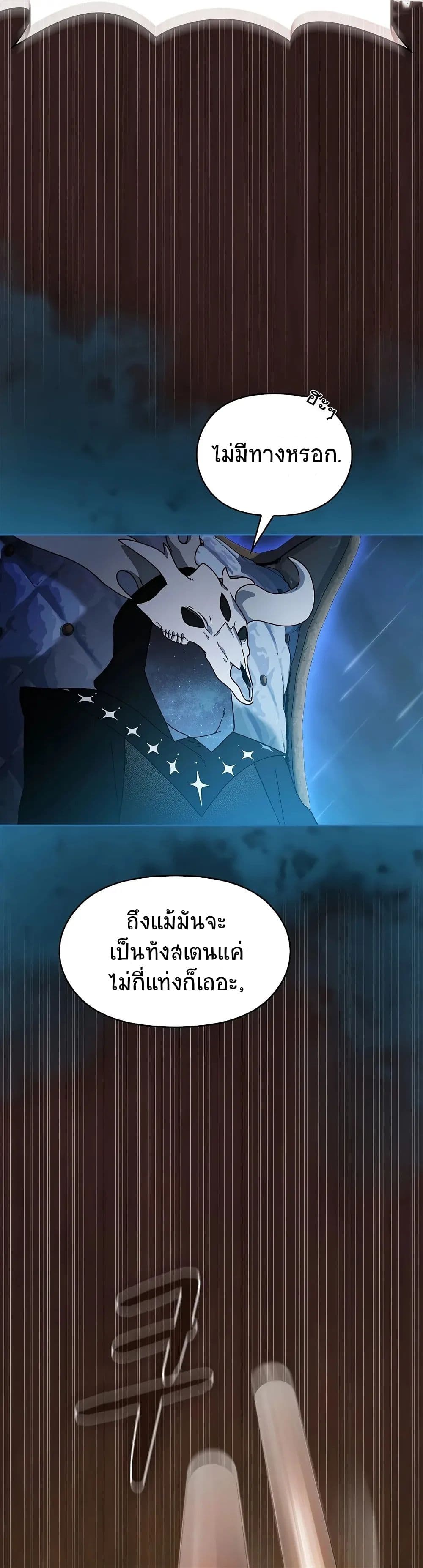 The Nebula's Civilization page 51