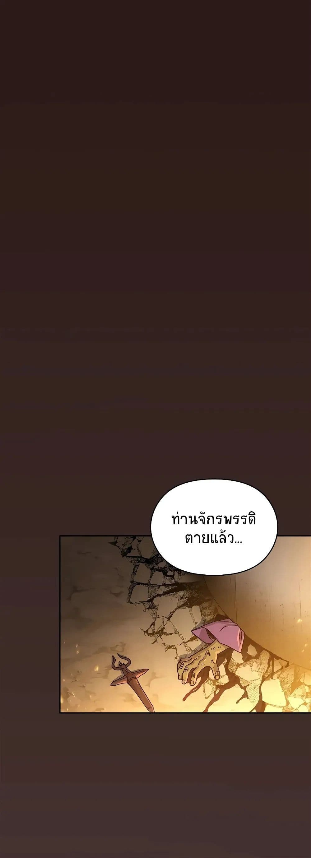 The Nebula's Civilization page 59