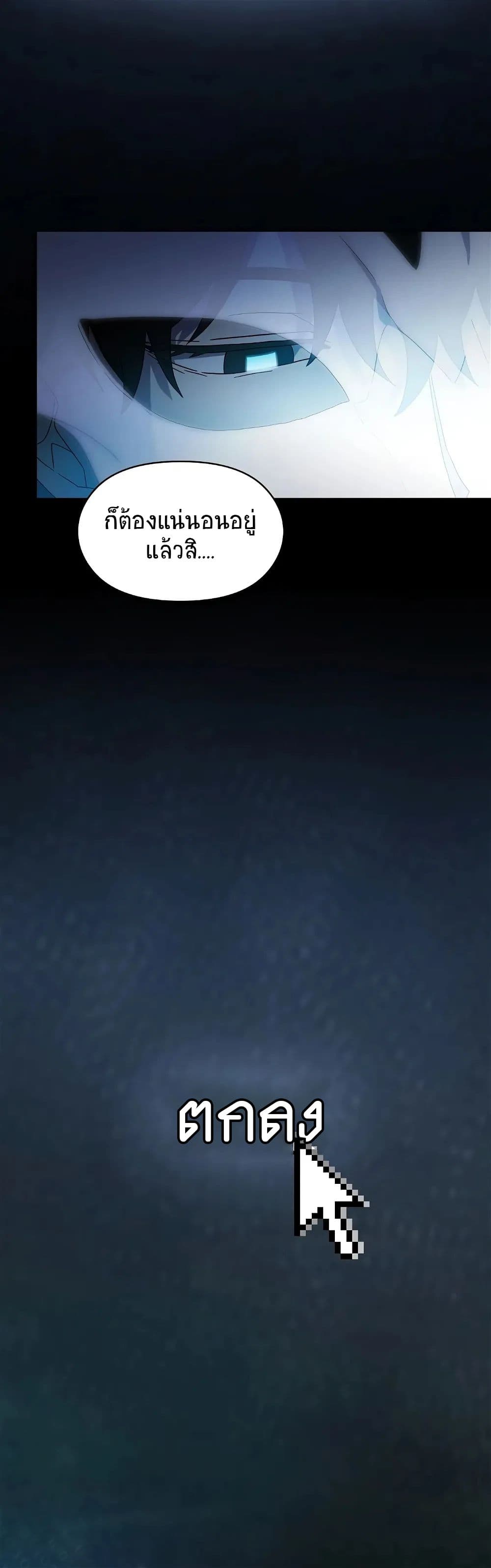 The Nebula's Civilization page 71