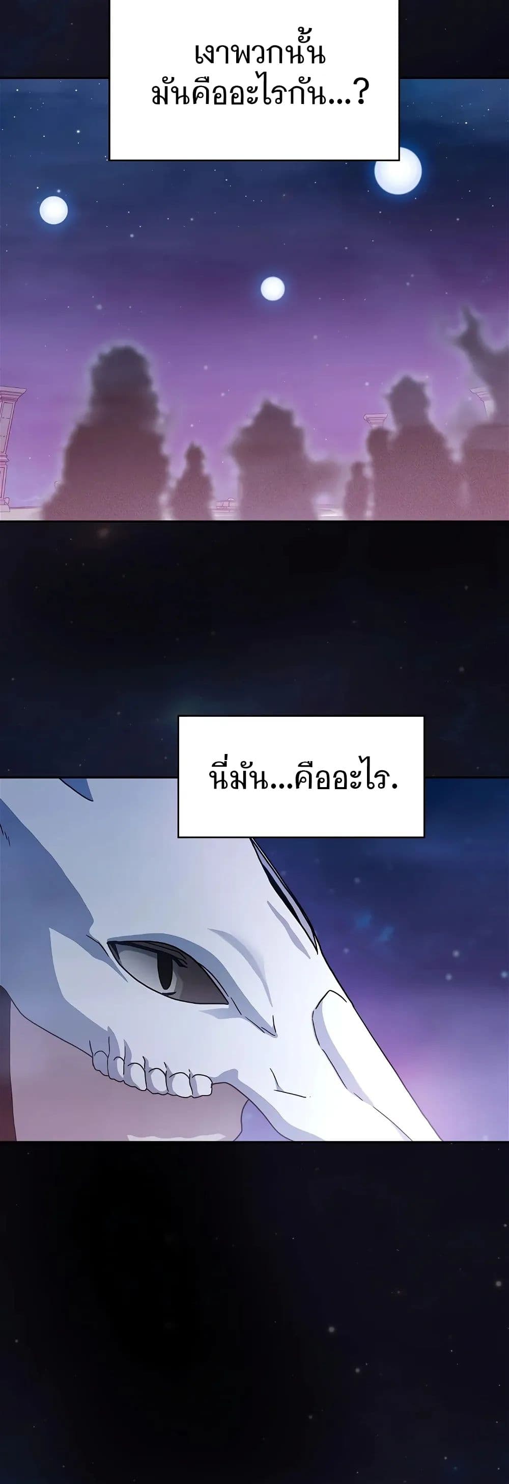 The Nebula's Civilization page 80