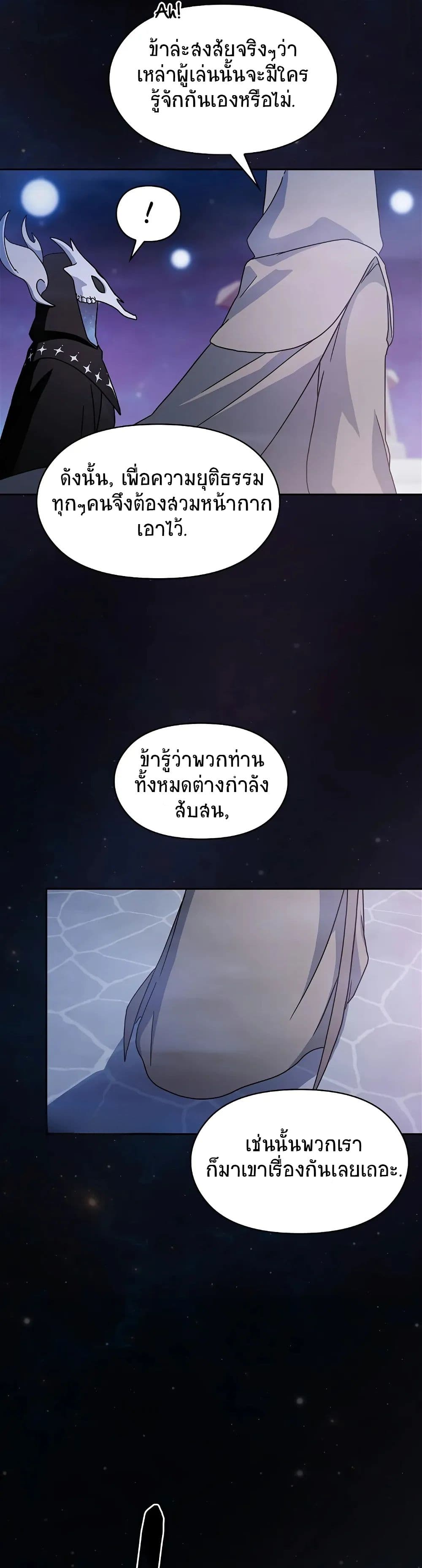 The Nebula's Civilization page 81